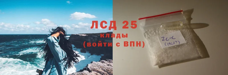 Лсд 25 экстази кислота  Вольск 