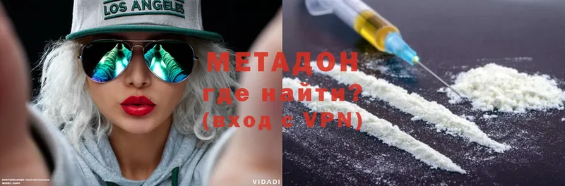 дарнет шоп  Вольск  МЕТАДОН methadone 